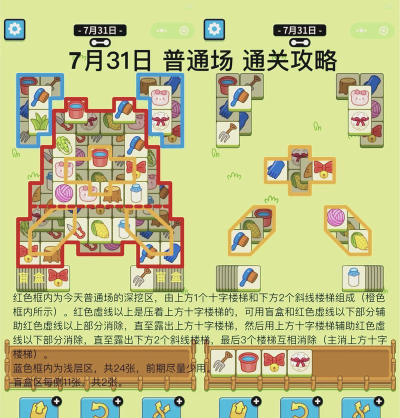 羊了个羊通关技巧：掌握这些秘诀轻松过关