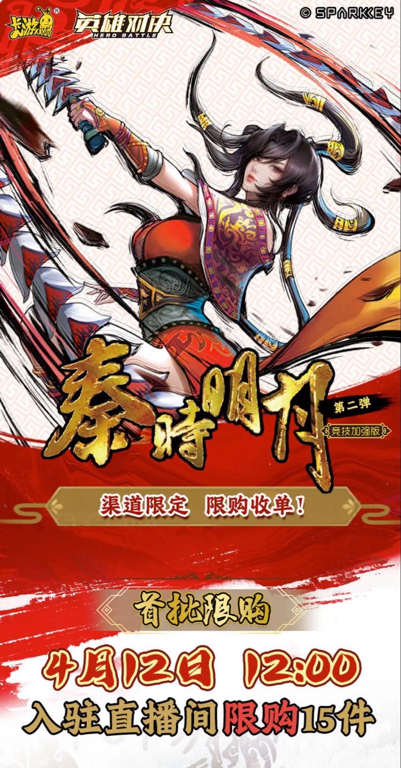 秦时明月桌游策略卡牌玩法揭秘,重温秦朝历史