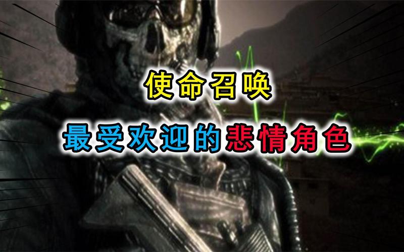 使命召唤幽灵被杀，玩家们都炸锅了！