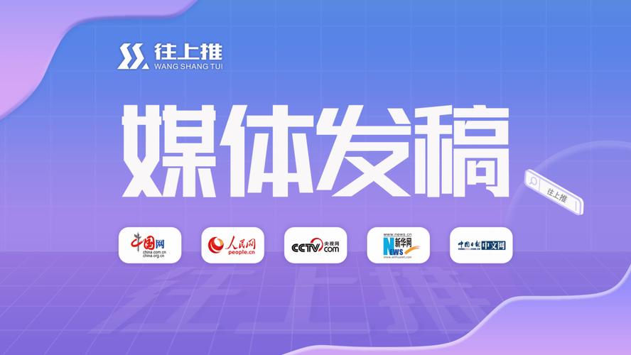 网络发稿媒体怎么选?这几个平台效果好!