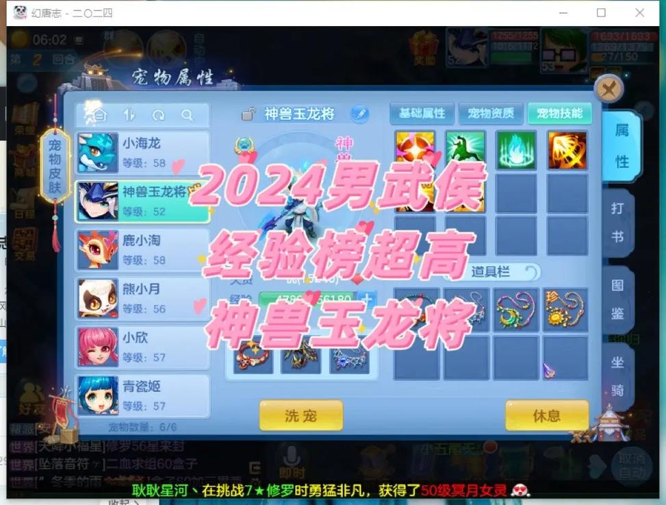 神武龙女图鉴新手指南,龙女加点及获取方式!