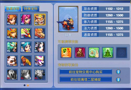 神武龙女图鉴新手指南,龙女加点及获取方式!