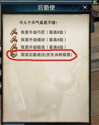 笑傲江湖OL攻略：掌握11大职业与任务技巧