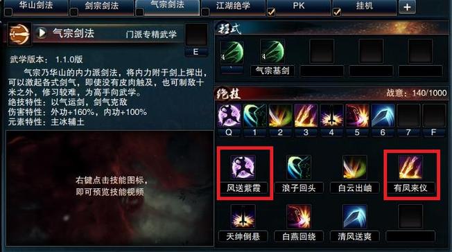 笑傲江湖OL攻略:掌握11大职业与任务技巧