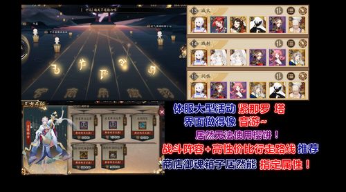 紧那罗御魂搭配2024最新版，平民也能轻松上分！