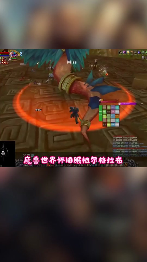 祖尔格拉布老虎bug修复了吗？最新版本还能卡吗？