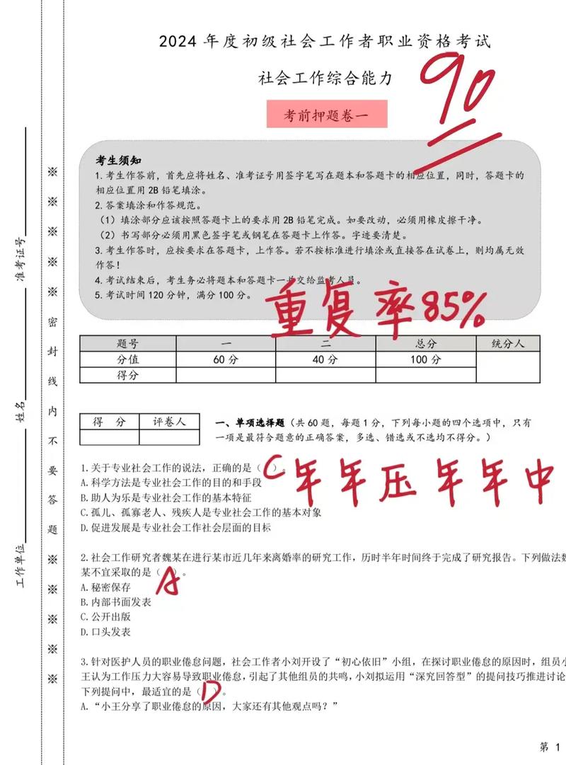 盟军敢死队2密码太难记？这份密码表帮你快速通关！