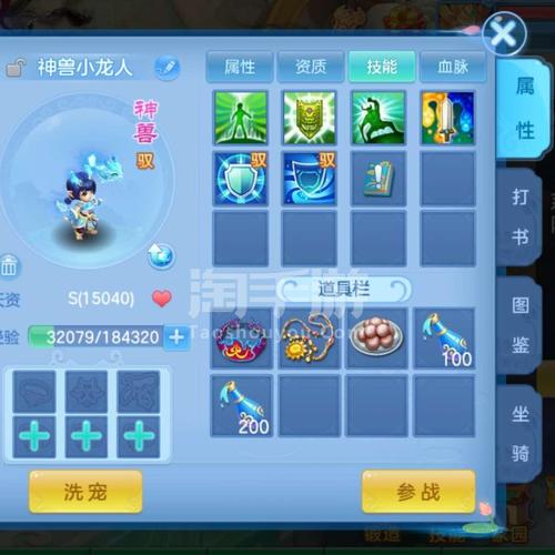 神武3小龙人宠物培养全指南：从加点到打书