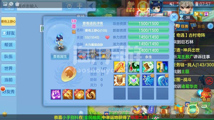 神武3小龙人宠物培养全指南:从加点到打书