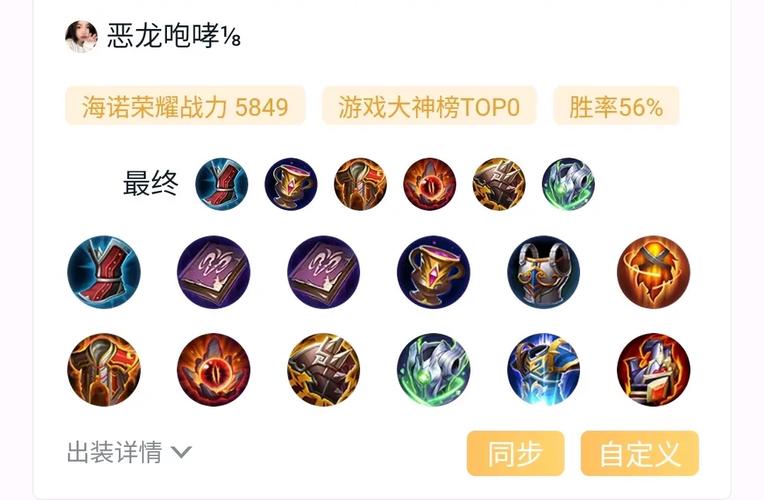 肉装老鼠出装符文带什么?这套符文出装胜率超高!