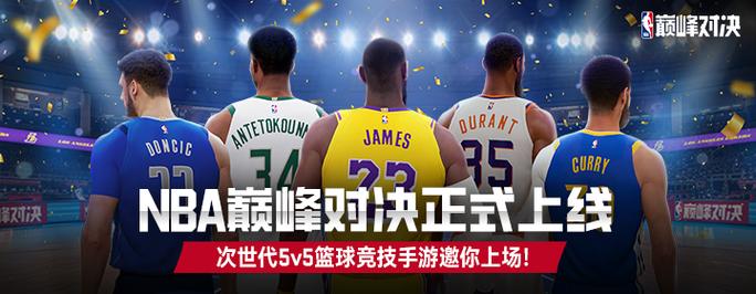 篮球游戏5v5全场推荐：叫上兄弟一起开黑！
