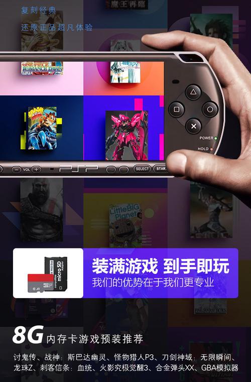 索尼PSP3006使用指南:掌中娱乐终极之选