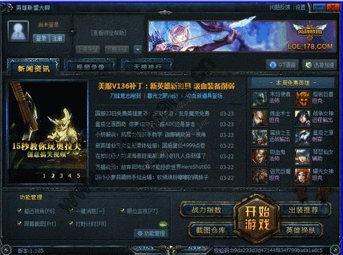 英雄联盟大脚使用技巧：让游戏更轻松