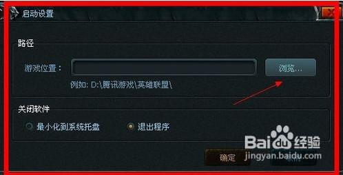 英雄联盟大脚使用技巧:让游戏更轻松