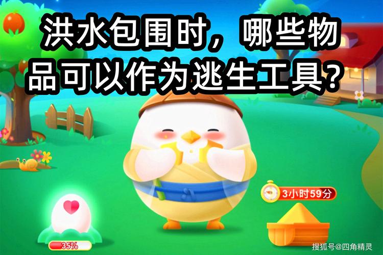 紧急！洪水包围蚂蚁庄园，这些逃生技巧你学会了吗？