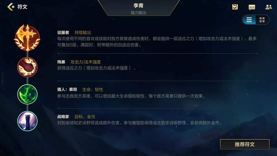 盲僧出装手游有几种？不同情况出装大不同！