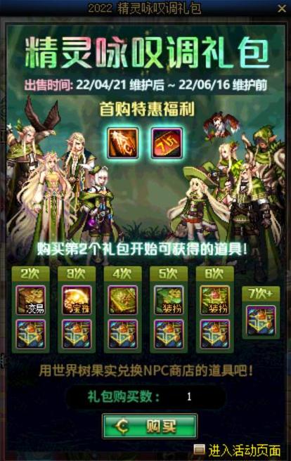 经典回顾：DNF2010劳动节礼包获取攻略与玩法分析