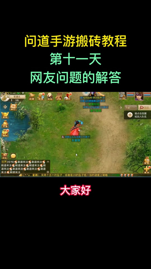 手机问道金系怎么加点厉害?大神教你正确加点!