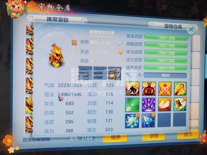 神武4 80装备满属性是多少?新手必看装备属性详解!