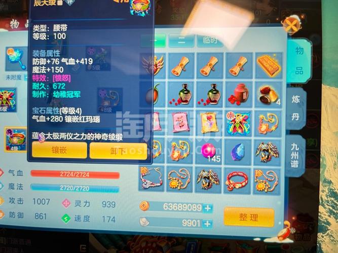 神武4 80装备满属性是多少?新手必看装备属性详解!