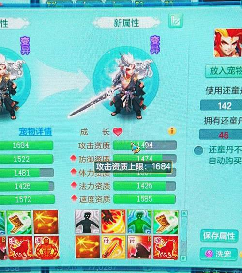 神武4 80装备满属性是多少?新手必看装备属性详解!