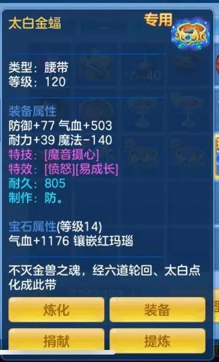 神武4 80装备满属性是多少?新手必看装备属性详解!