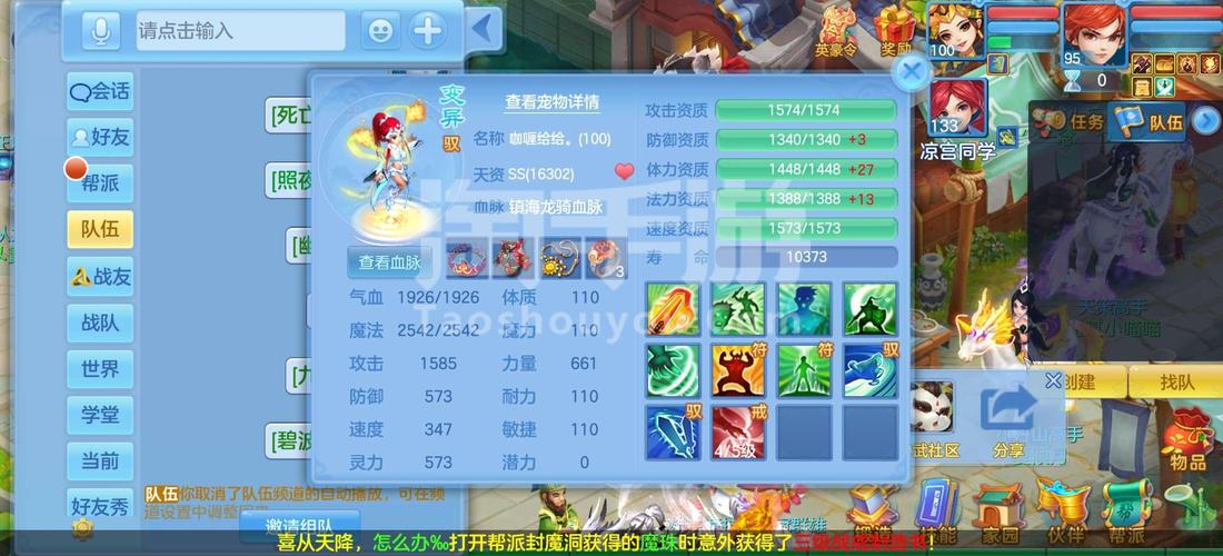 神武4 80装备满属性是多少?新手必看装备属性详解!