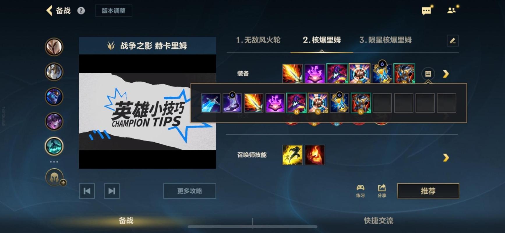 战争之影天赋符文怎么选？2024最新打野上单加点攻略