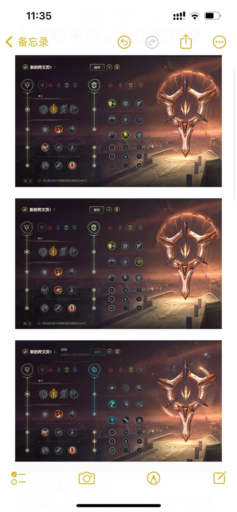 战争之影天赋符文怎么选?2024最新打野上单加点攻略