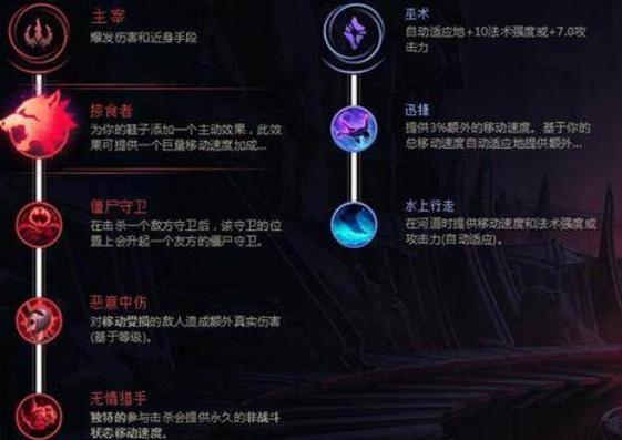 战争之影天赋符文怎么选?2024最新打野上单加点攻略