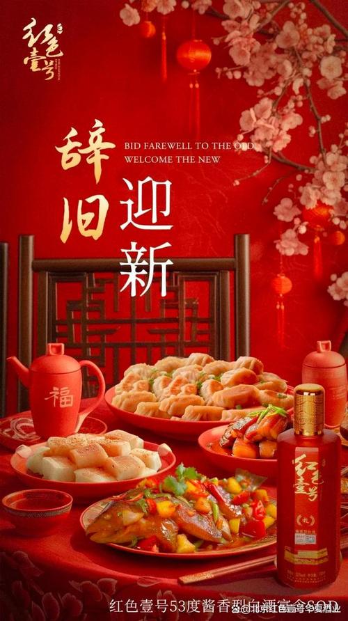 盘点年夜饭的多样别称，解读除夕团聚背后的文化意义