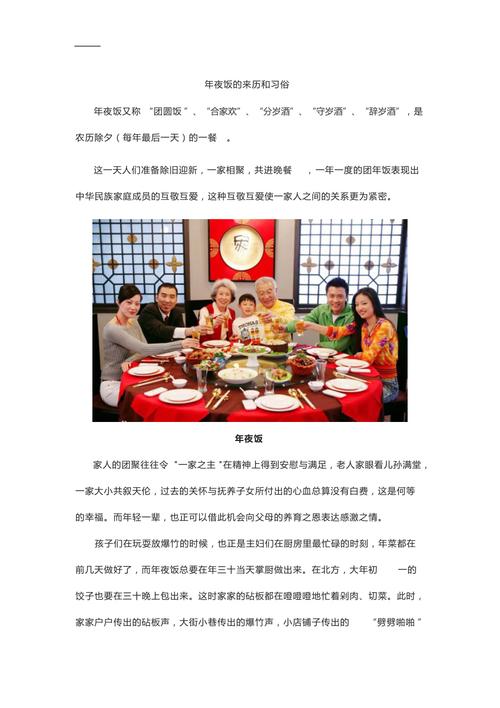 盘点年夜饭的多样别称,解读除夕团聚背后的文化意义