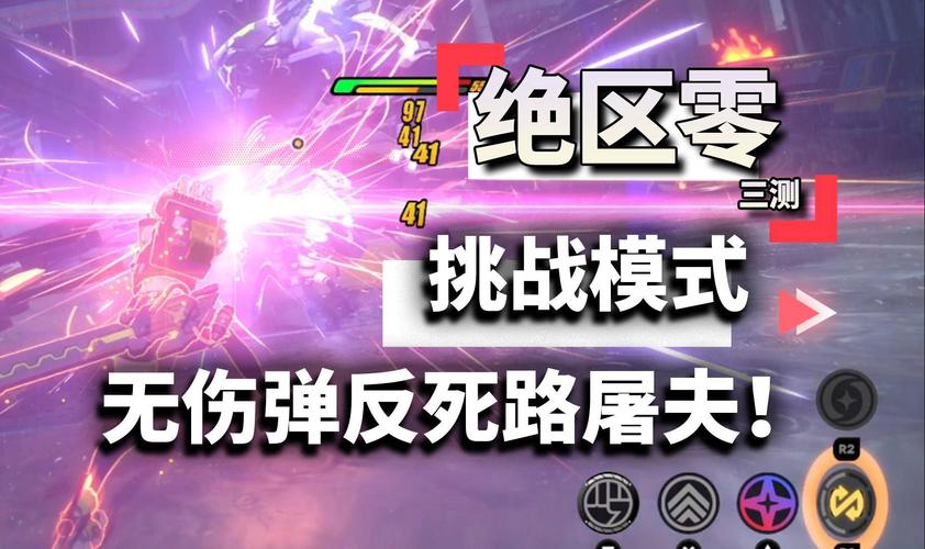 秒杀挂助力CF挑战模式:无伤通关利器