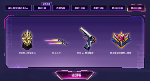 秒杀挂助力CF挑战模式:无伤通关利器