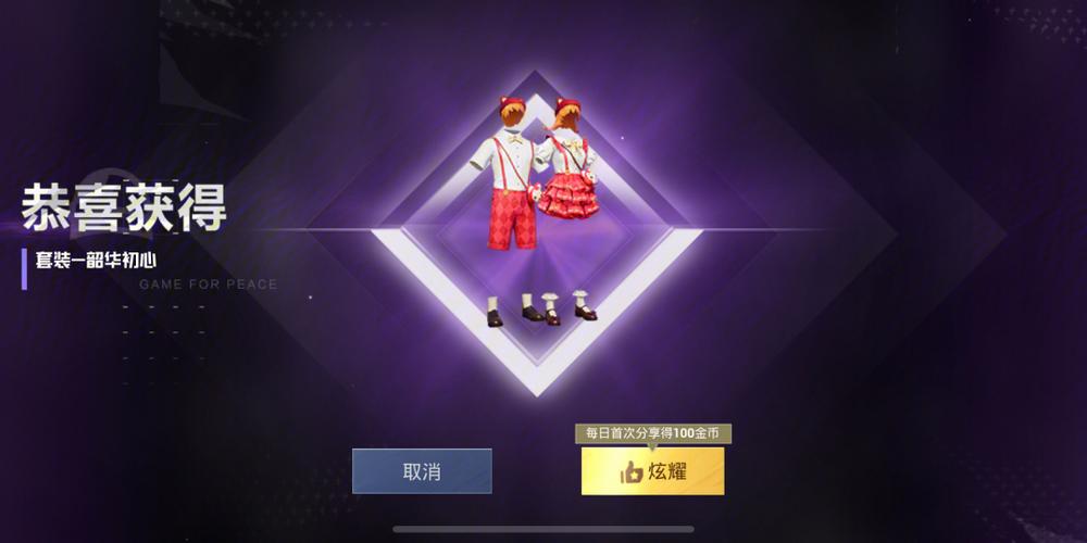 穿越火线曼陀罗x多少钱能出？教你玄学抽奖技巧！