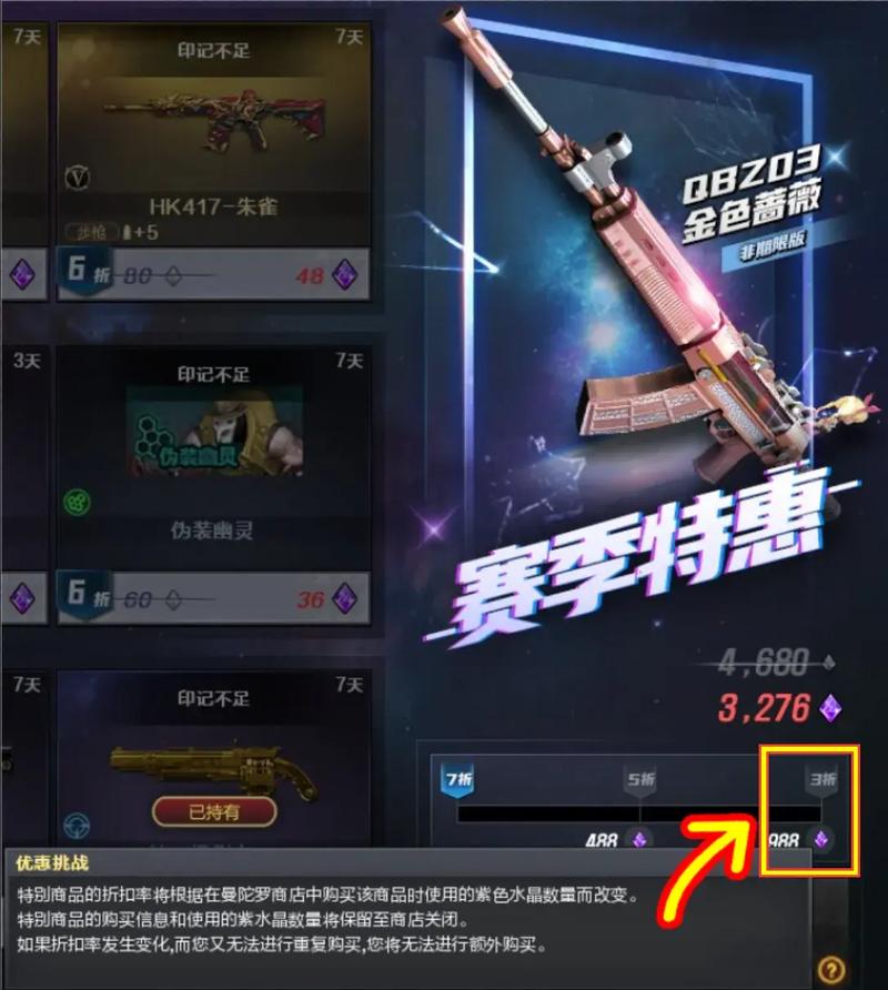 穿越火线曼陀罗x多少钱能出？教你玄学抽奖技巧！