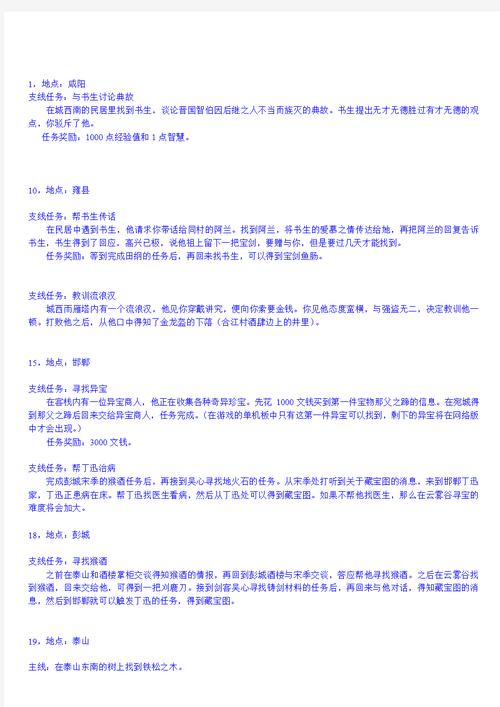 秦殇游戏攻略大全!新手入门必看详细教程!