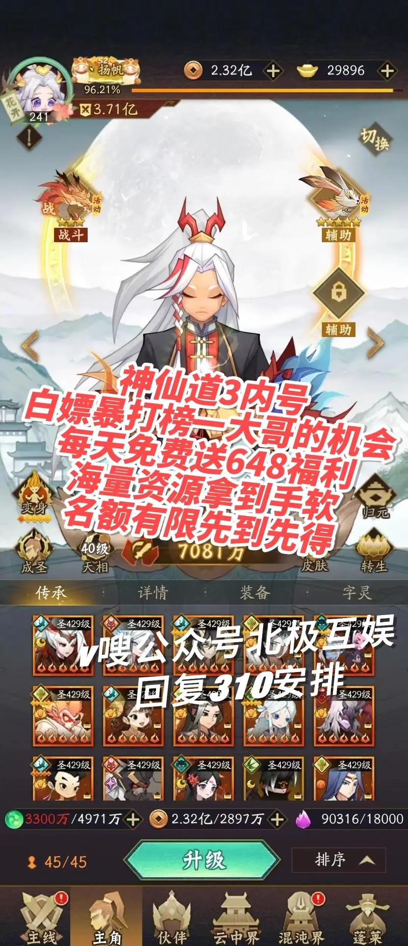 神仙道网页游戏好玩吗？老玩家带你体验经典！