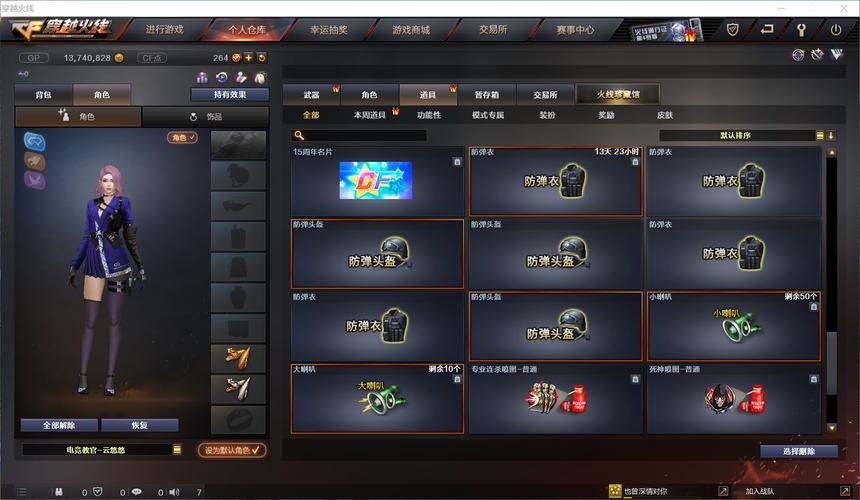 CF烈龙价格多少钱?官方商城价格与打折活动详解