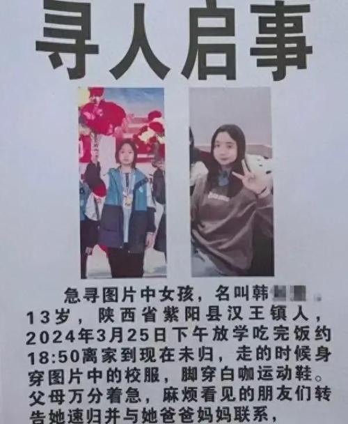 痛心!失联多日14岁女生遗体已被找到,真相是什么?