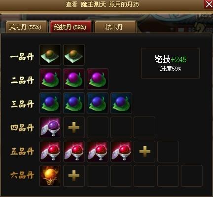 神仙道丹药材料大全,炼制极品丹药必备攻略!