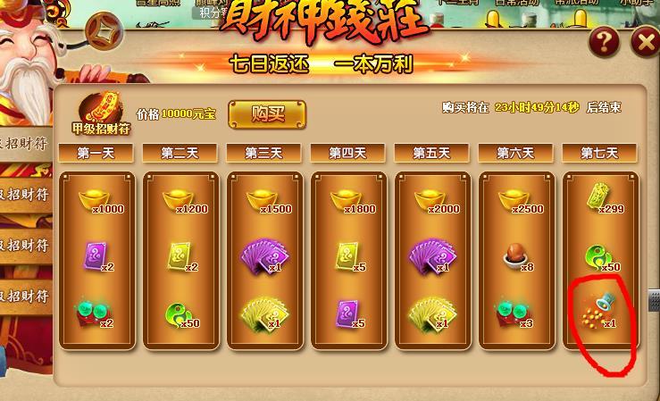 神仙道丹药材料大全,炼制极品丹药必备攻略!