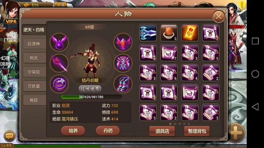 神仙道丹药材料大全,炼制极品丹药必备攻略!