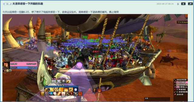 畅玩新浪魔兽世界:怀旧服与正式服最新动态