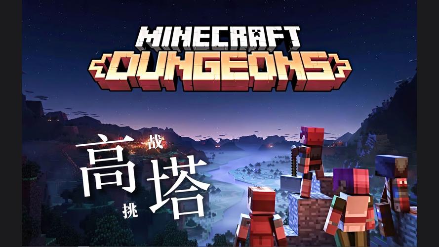 我的世界地下城手机版下载安卓苹果免费下载地址!