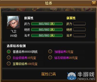 神仙道培养技巧：轻松提升三围攻略