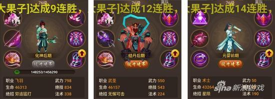 神仙道培养技巧:轻松提升三围攻略