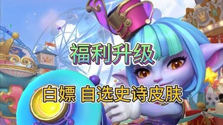 白晶晶皮肤最低价格是多少?解锁史诗级皮肤的最佳时机