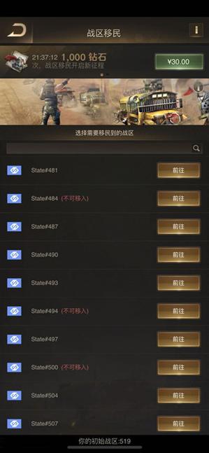 网游开服表怎么看?手把手教你查询新服信息!