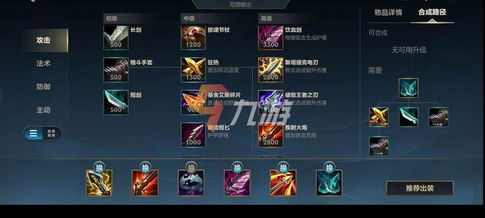 玩lol璐璐辅助还在乱出装?这套出装带你躺赢!